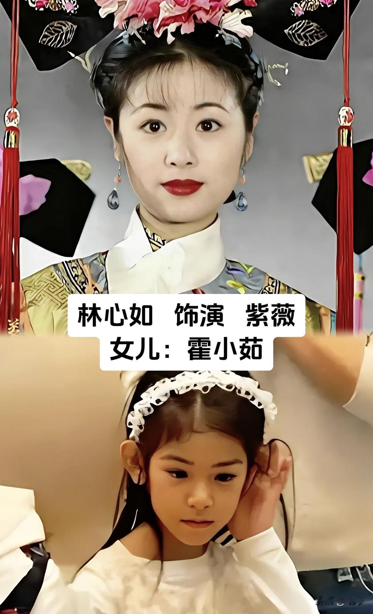 二十多年过去，《还珠格格》里的角色们都有了自己的“小格格/阿哥”，简直是现实版的