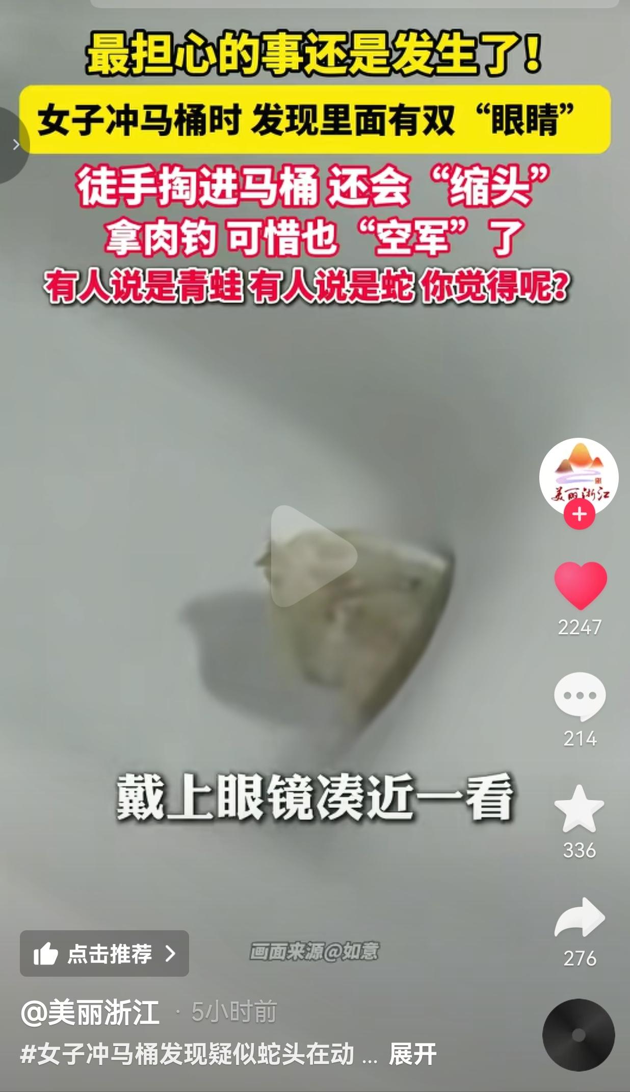 最担心的事情还是发生了！近日，黑龙江的王女士上厕所，发生了一件特别离谱的事情。