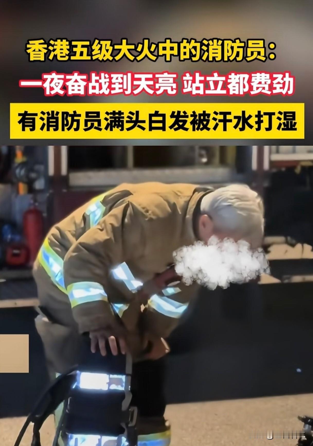 香港消防员妻子发文！一句“冇得唔入”（“不得不进去”）让人落泪…“今年圣
