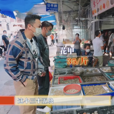 谢天华问老板:“花甲怎么卖？”老板:“35元一斤。”谢天华并没有觉得不妥，仍旧问