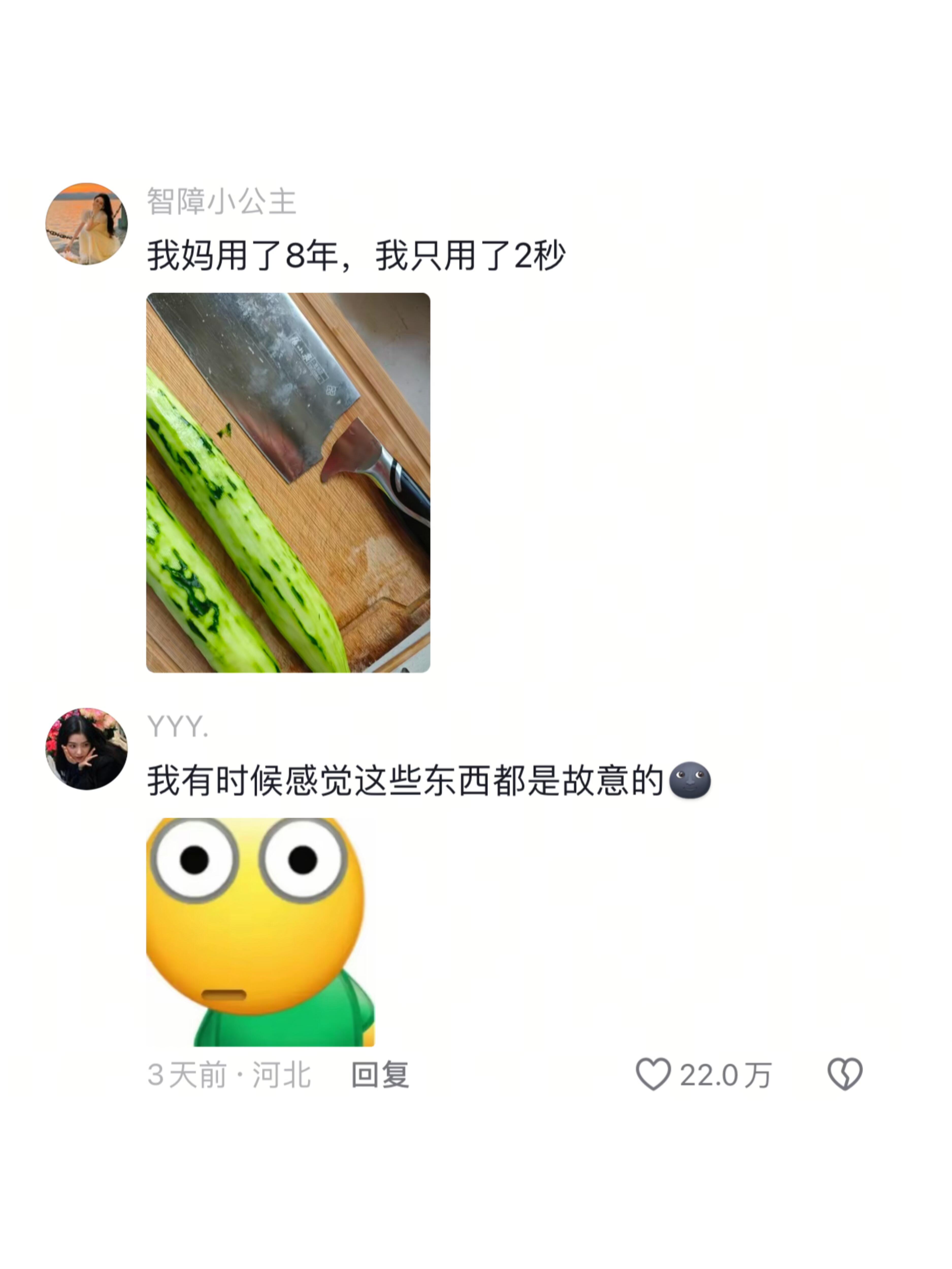 我们用就没事，你一用就坏了