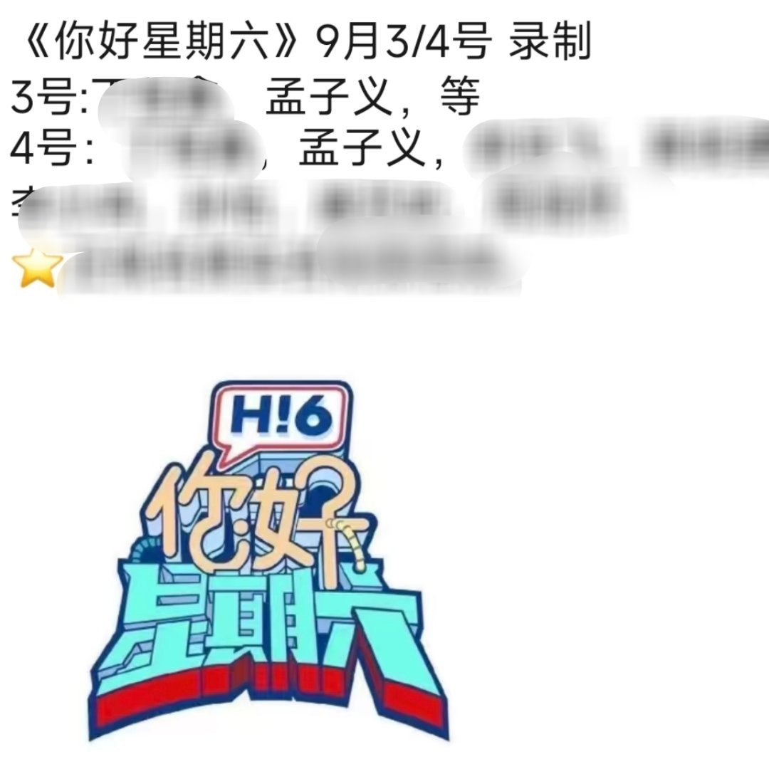 尚公主何时嗨6剧宣啊[思考][思考][思考]​