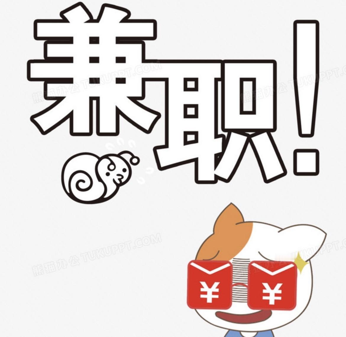 普通打工人失业后如何自救？失业后别只在家中焦虑，不妨先找份兼职过渡一下，这真