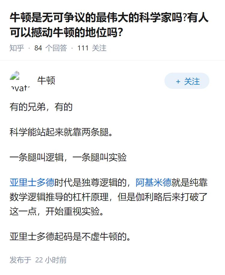 牛顿是无可争议的最伟大的科学家吗?有人可以撼动牛顿的地位吗？