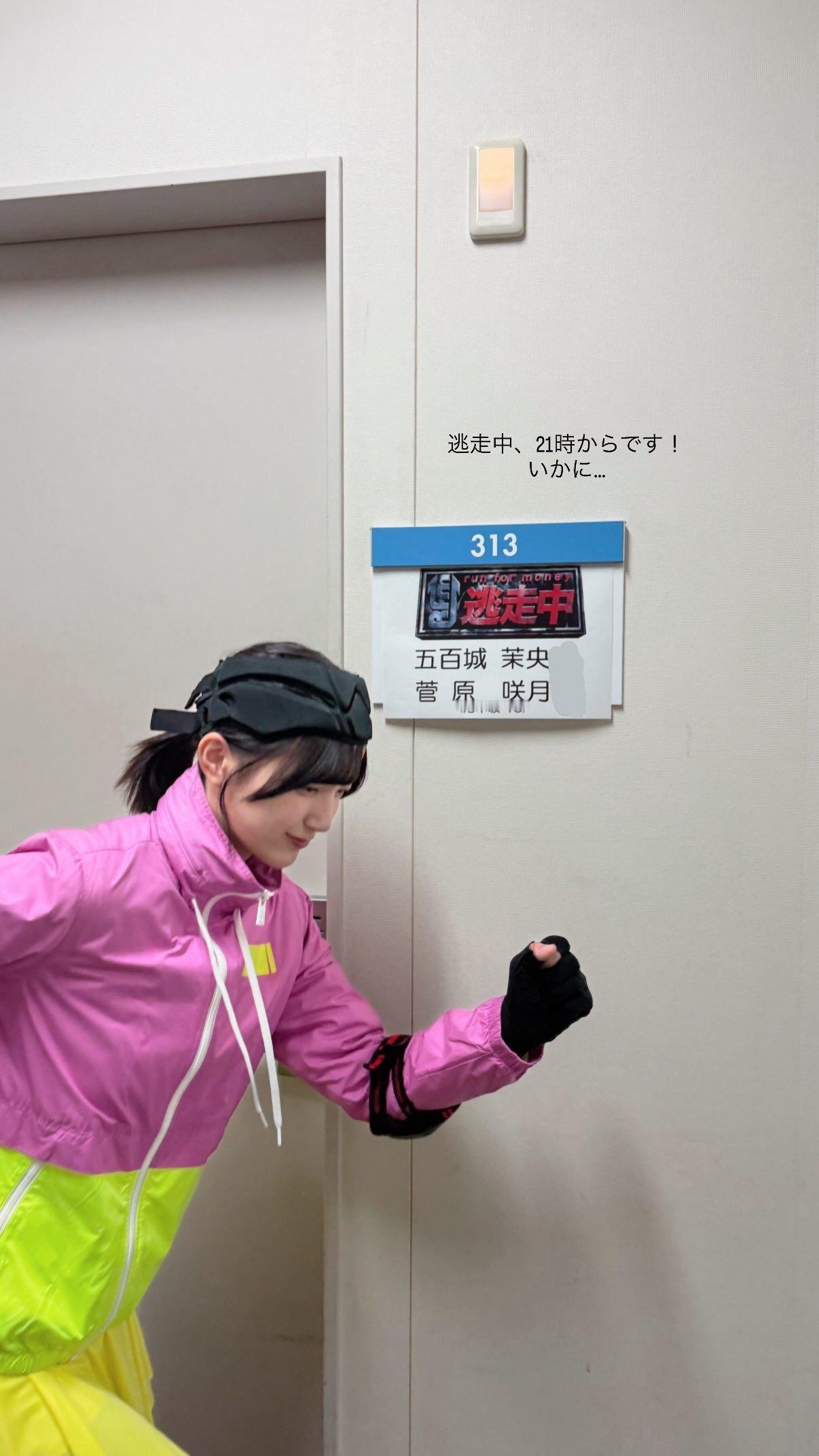 五百城茉央