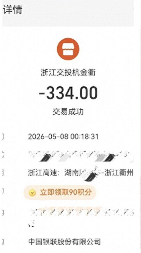 5月15日河南都市报道，浙江衢州，一名男子开车经过收费站时，伸手拿手机准备扫码缴