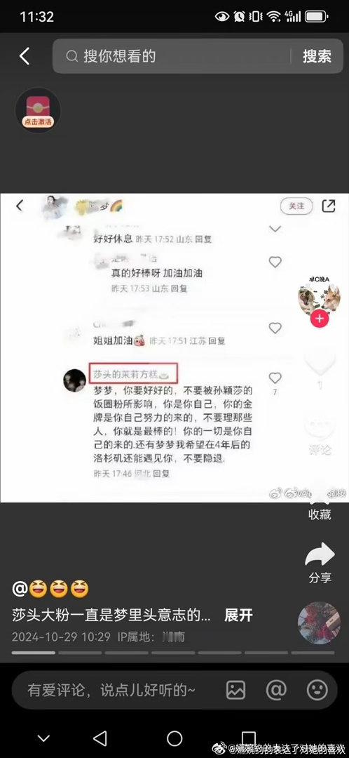 莎头的茉莉方糕还是梦里头的茉莉方糕我自有见解