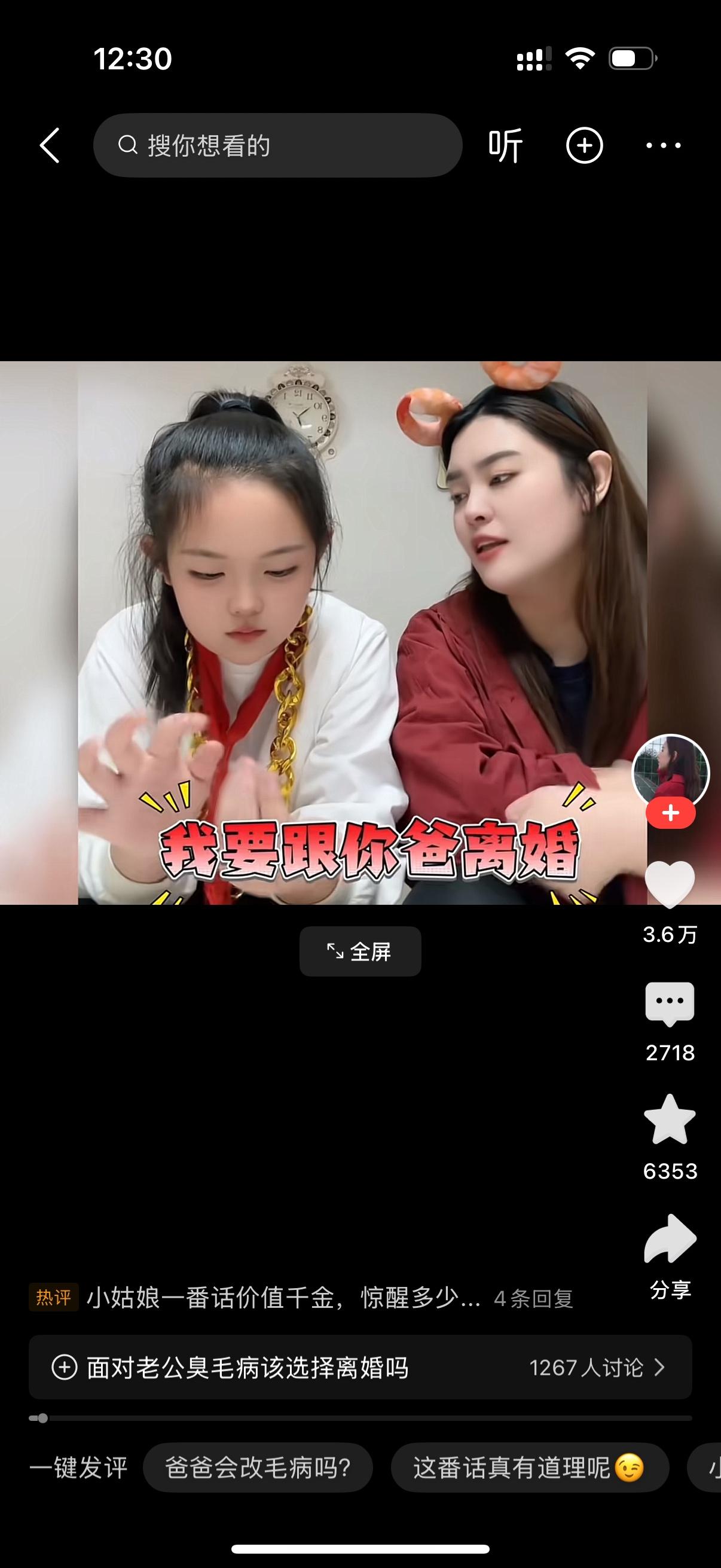 妈妈对女儿说，我要跟你爸离婚。女儿问，你发财呢？妈妈说没有啊。女儿说，那你就是发