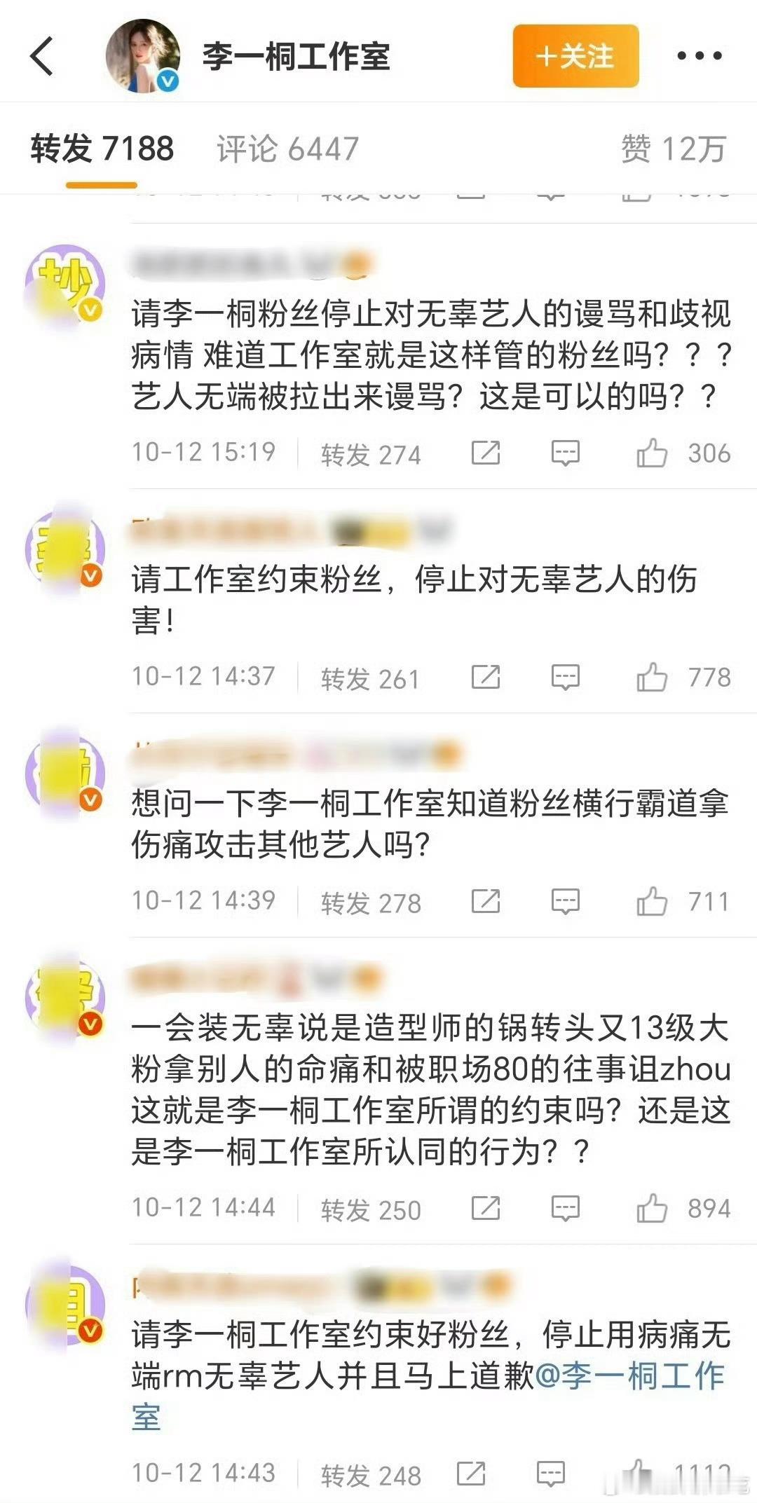 能打到工作室也是没想到的​​​