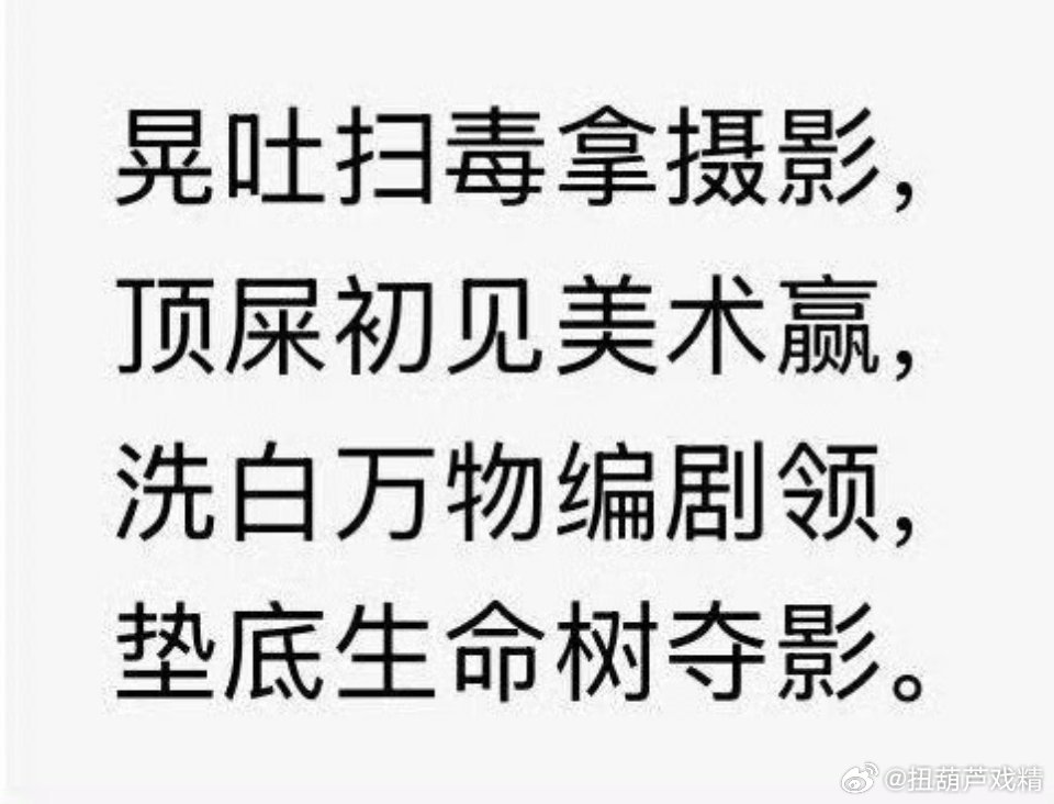 白玉兰视后谁拿都创造了历史那不一样啊，水货和实至名归的奖能同日而语吗？
