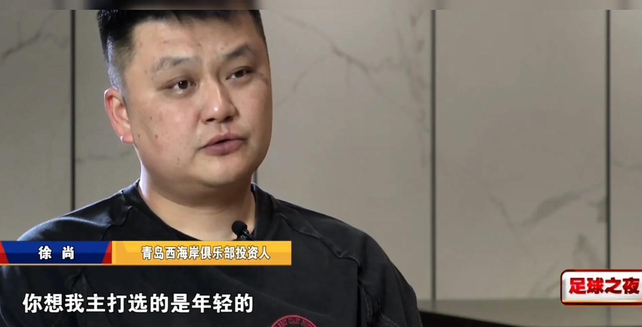 意思就是郑智的为人不符合要求吗？5月15号央视《足球之夜》，青岛西海岸俱乐部投资