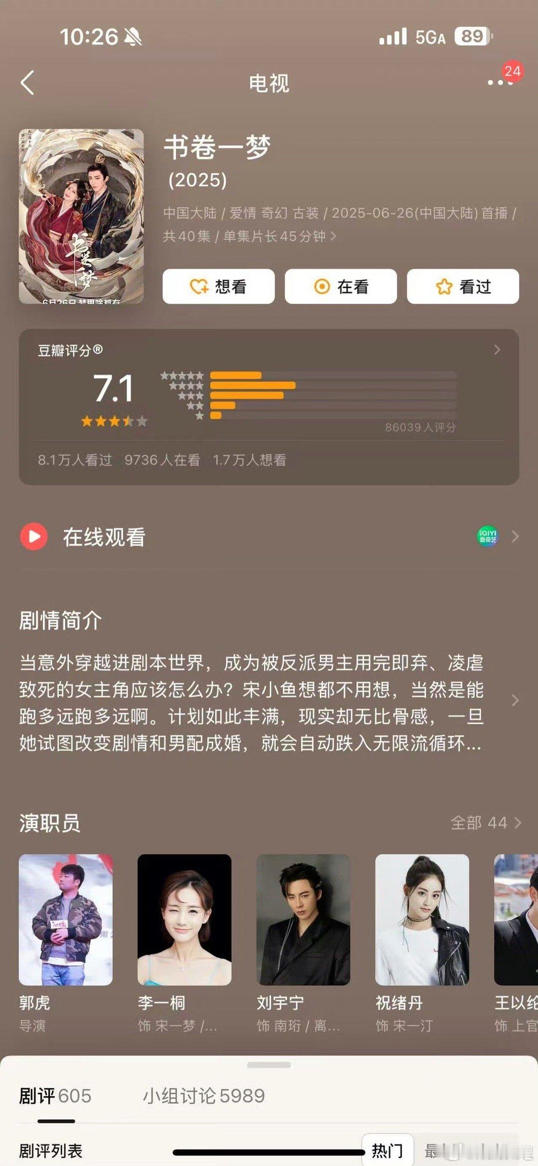 国产剧豆瓣评分还可信吗本来豆瓣评分是一个大家评判的标准，现在这么多事情出现，真