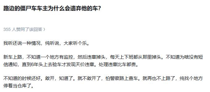 路边的僵尸车车主为什么会遗弃他的车？有一户业主两个车位分别停了保时捷和宝马，