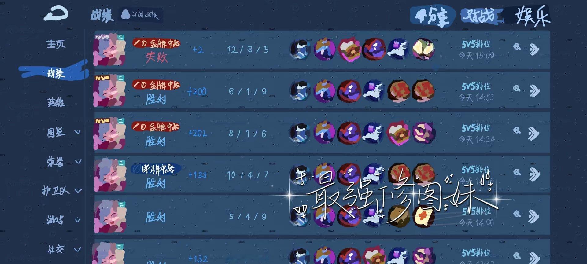 我约不到的修图妹正在做雷霆图片中
