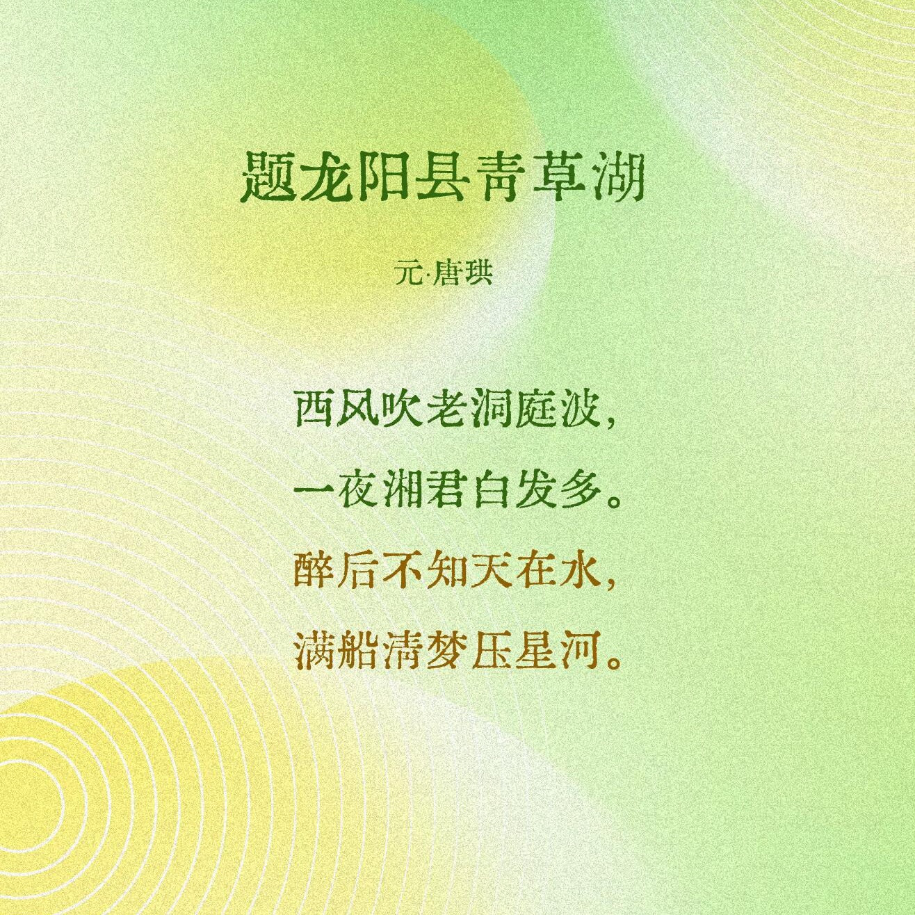 结尾堪称“神来之笔”的8首诗词