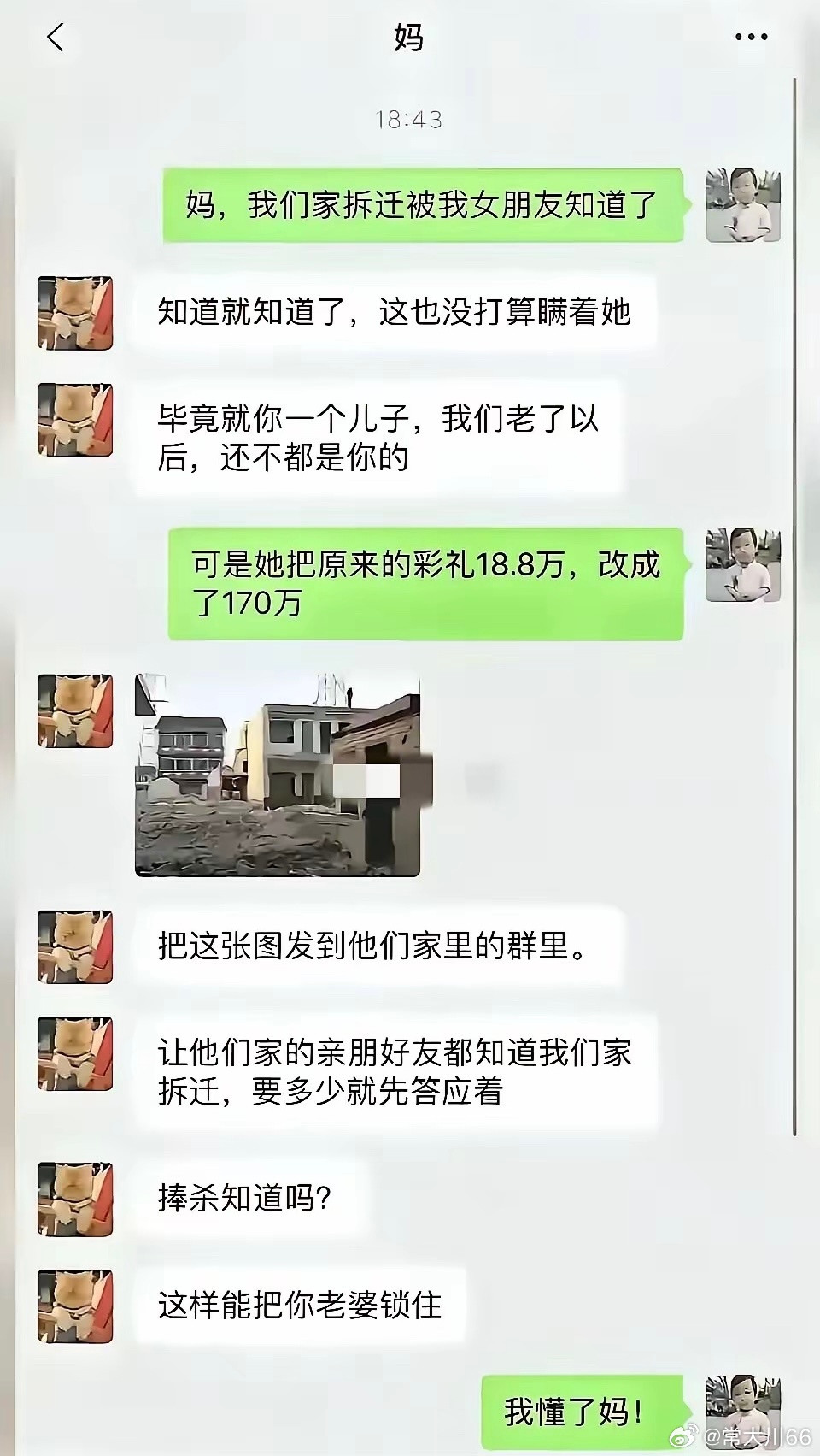 这种还不趁机甩掉，留着恶心自己吗？？？