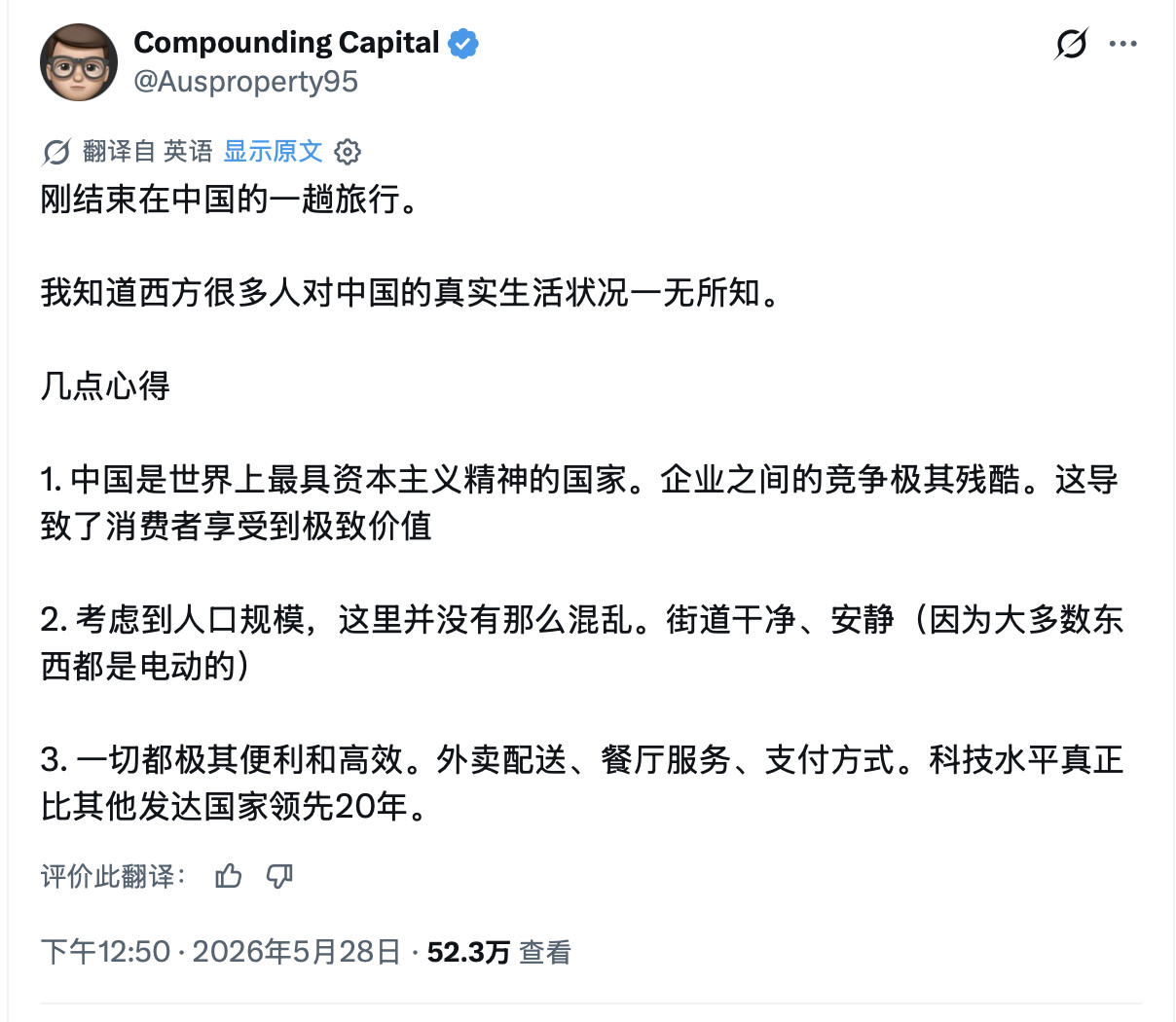 一个新加坡网友，在中国旅行完后发出的感想，结合着原版英文帖子看
