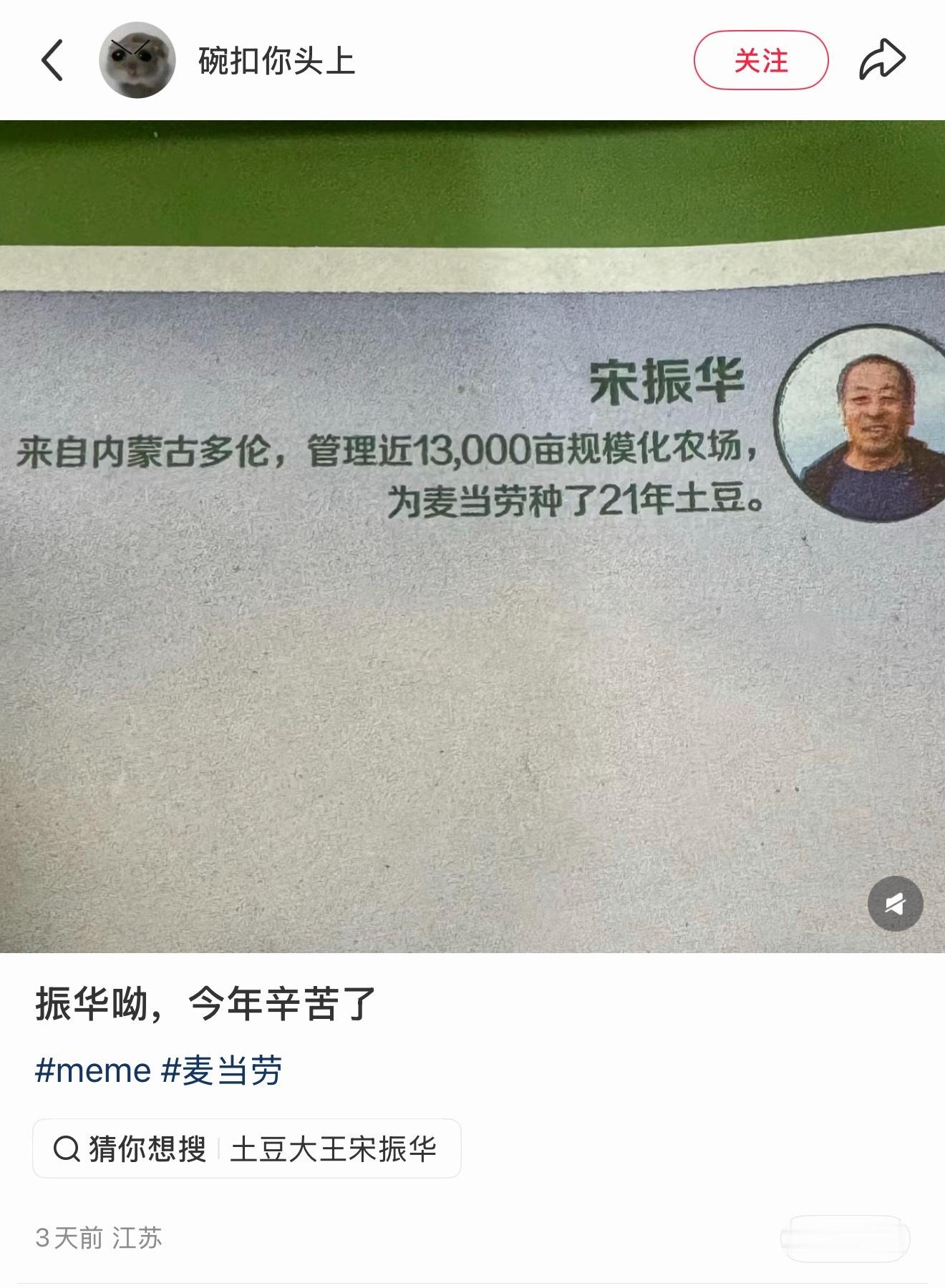 麦当劳在前面一直奏，振华在后面一直种