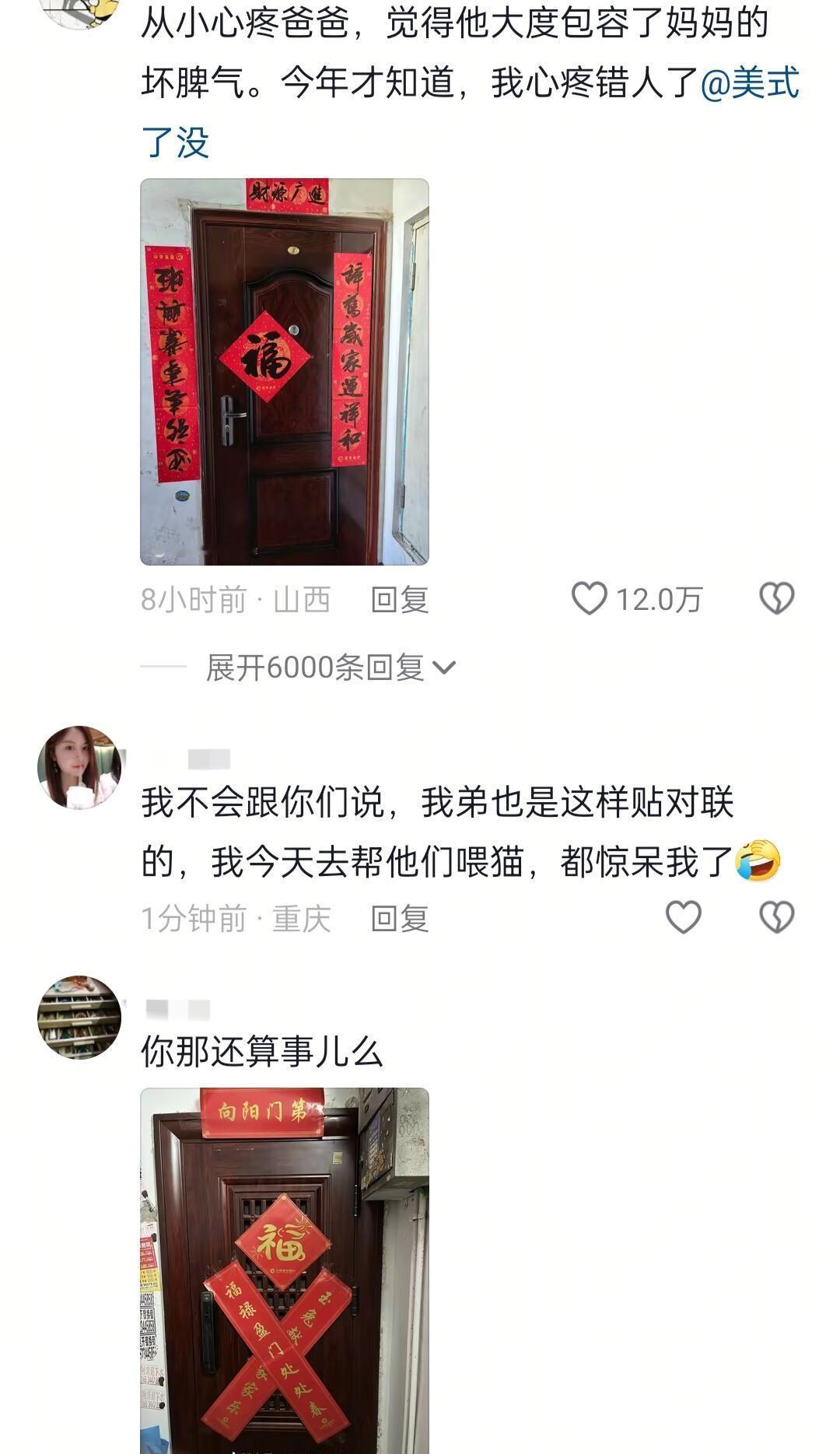 长大才发现，老爸这些年的骂没白挨