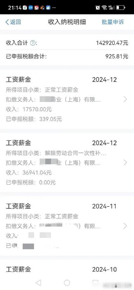上海裁员“闪电赔付”：3小时到账的补偿金，是职场成年人的体面“上午改方案，