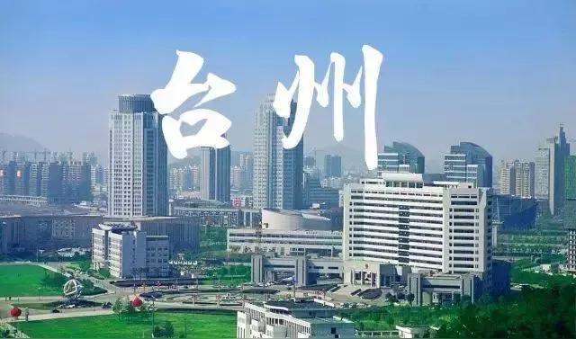 台州市三区基本上就是就是原来老黄岩的城关海门路桥三镇（其中椒江区特殊一点是由海门