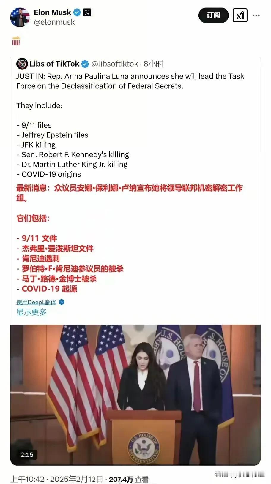 美国要解密这些大事件了。马斯克真是一个斗士！马斯克也因此受到来自各方的压力与威胁