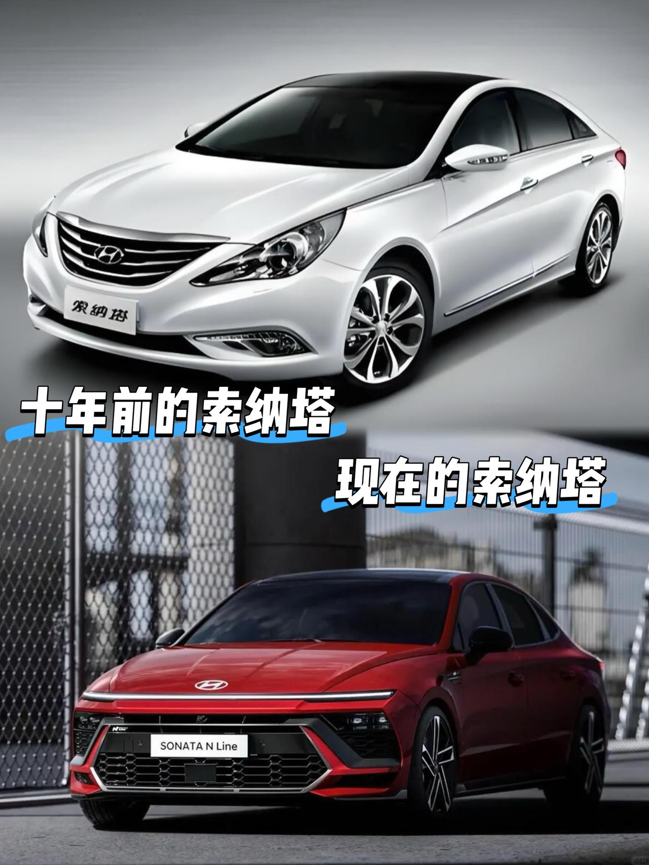 十年前的索纳塔见证了彼时的韩系车在中国市场的巅峰索纳塔8代在当时撑起了二线