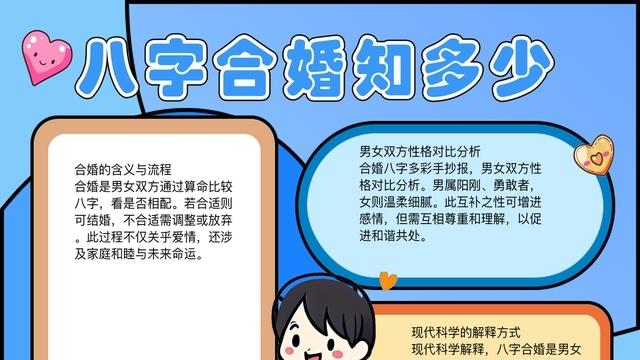 合婚八字主要看什么 考察双方八字中五行的平衡情况