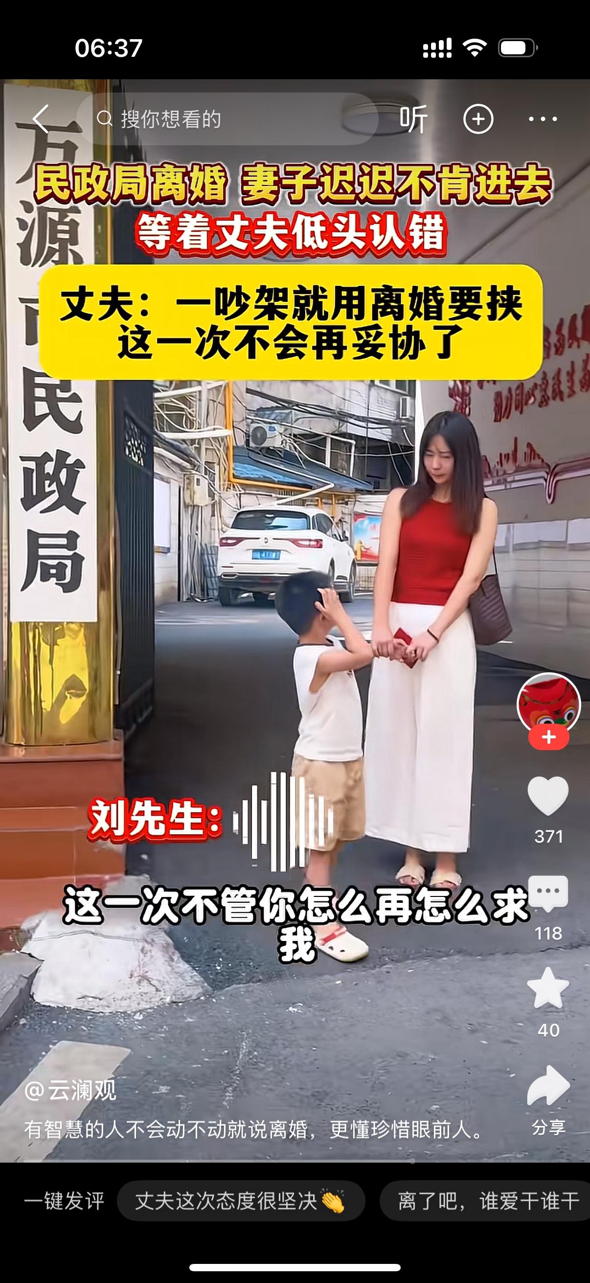 夫妻要离婚，女人带着孩子站在民政局门口一直不愿意进去。她还在等着男人过来给自己低