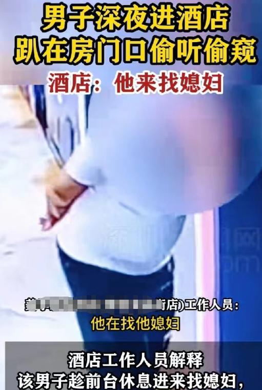 山西太原，李女士入住一酒店后，被门外诡异脚步声惊醒，感觉有人偷听，她赶紧联系前台