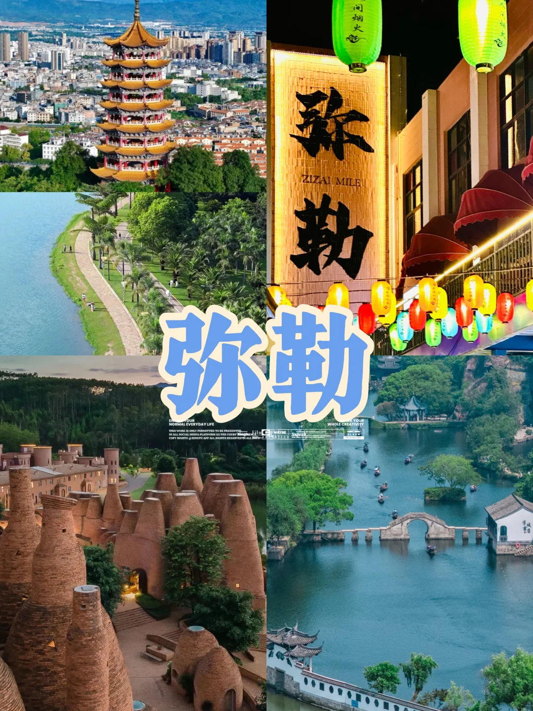 云南弥勒‼️被低估的小众宝藏游玩地‼️附攻略