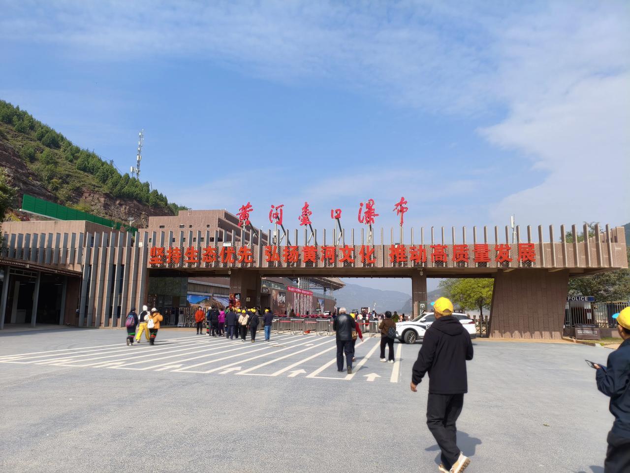 早上10点，我们从宜川县城出发，去陕西黄河壶口瀑布旅游区看瀑布。从县城到黄河