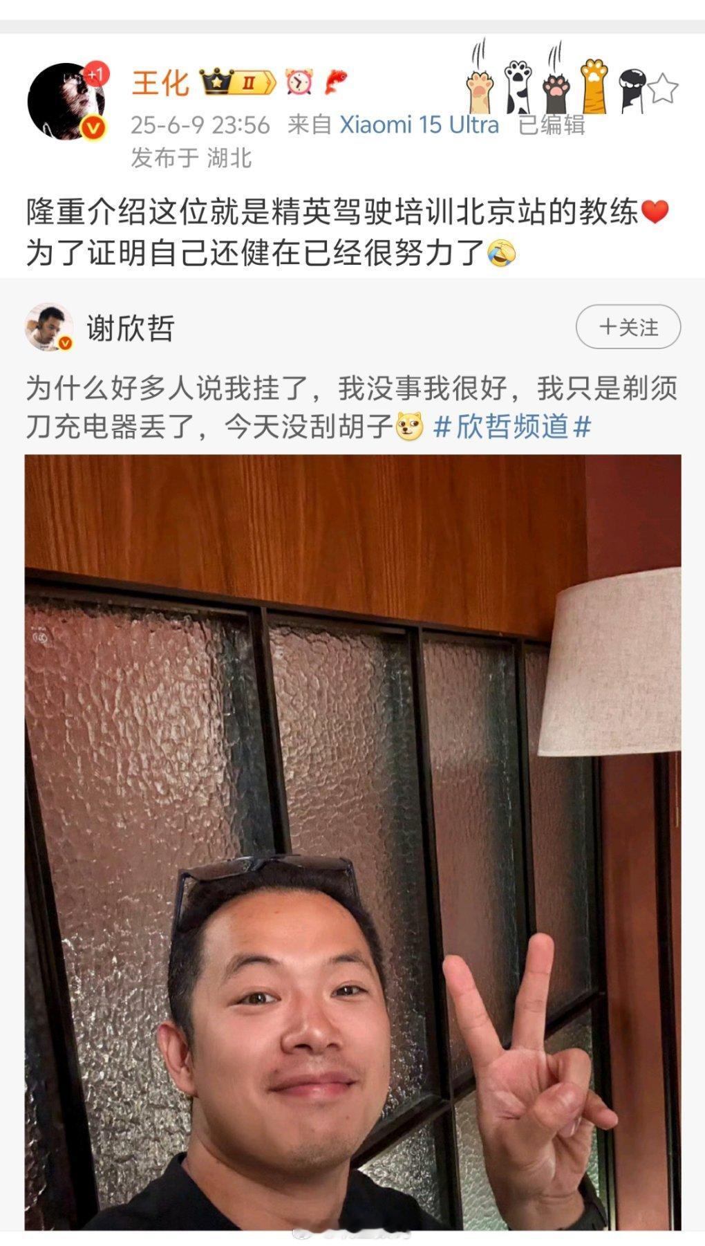 王化辟谣小米精英驾驶培训教练挂了。[doge]​​​