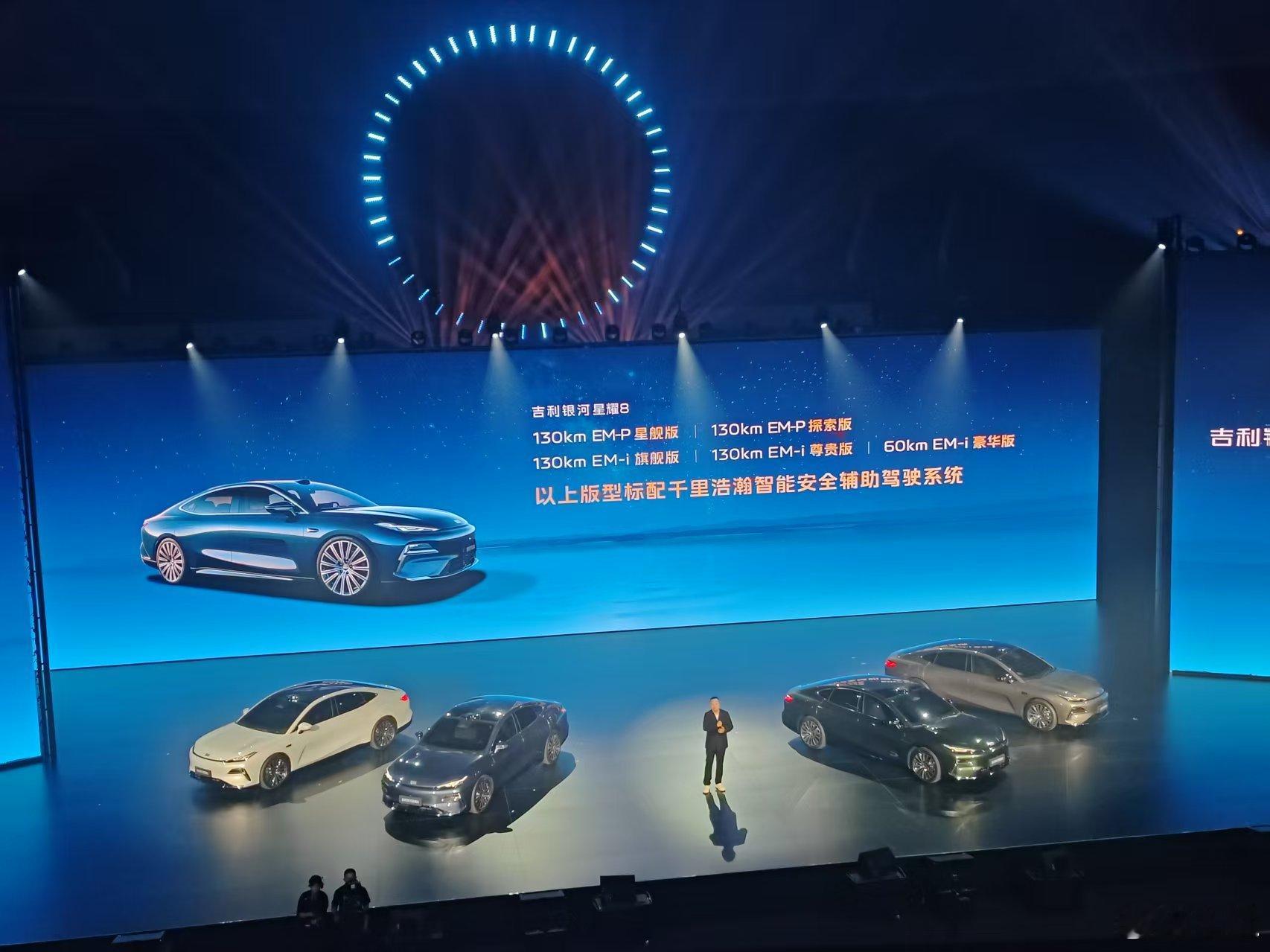 吉利银河星耀8全球上市价格来了，限时权益价再降一万，原有五款标配千里浩瀚辅助驾驶