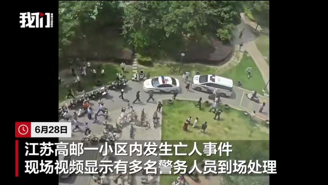 江苏一小区发生亡人事件这是哪个大聪明起的标题，si亡就si亡，沙人就沙人，亡人是