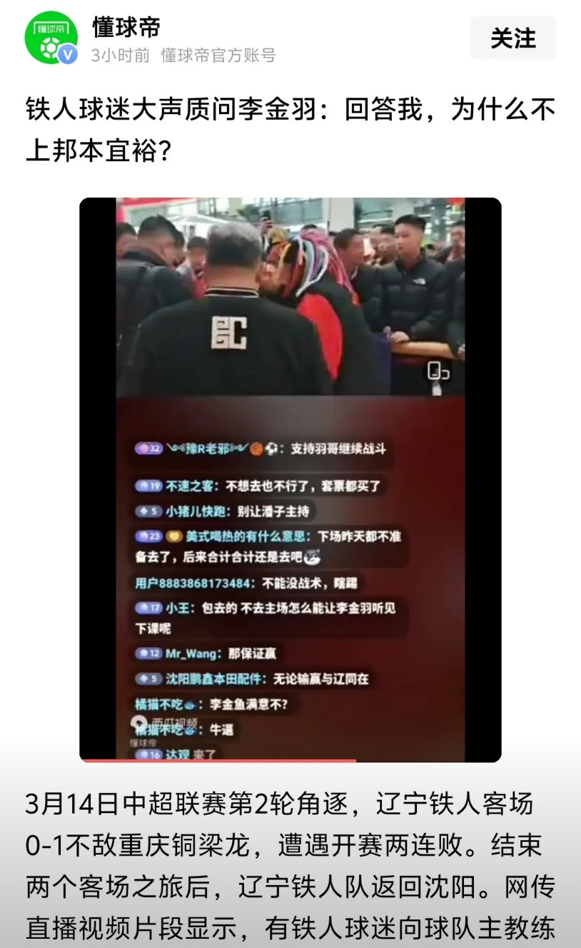 李金羽为何不上邦本宜裕，我来说一说，大概可能两个原因：第一最近中日关系紧张，李
