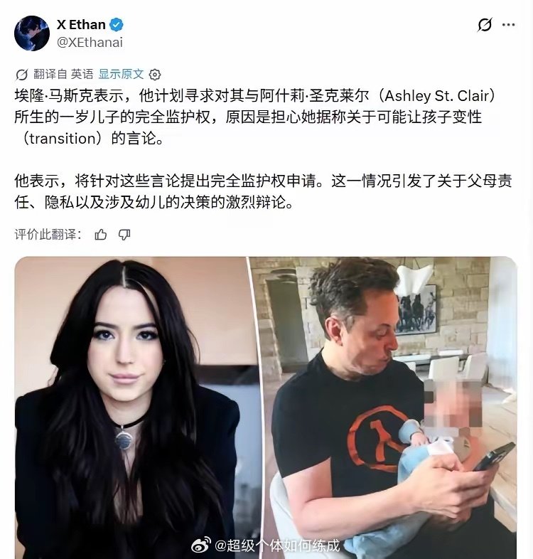 马斯克是一个正常人​
