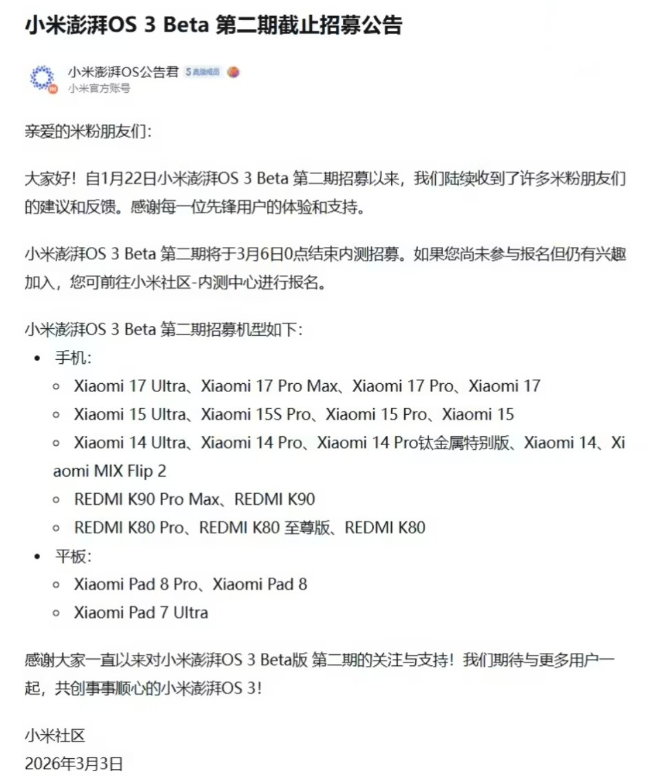 我记得都发布了那么久怎么还没有适配完啊