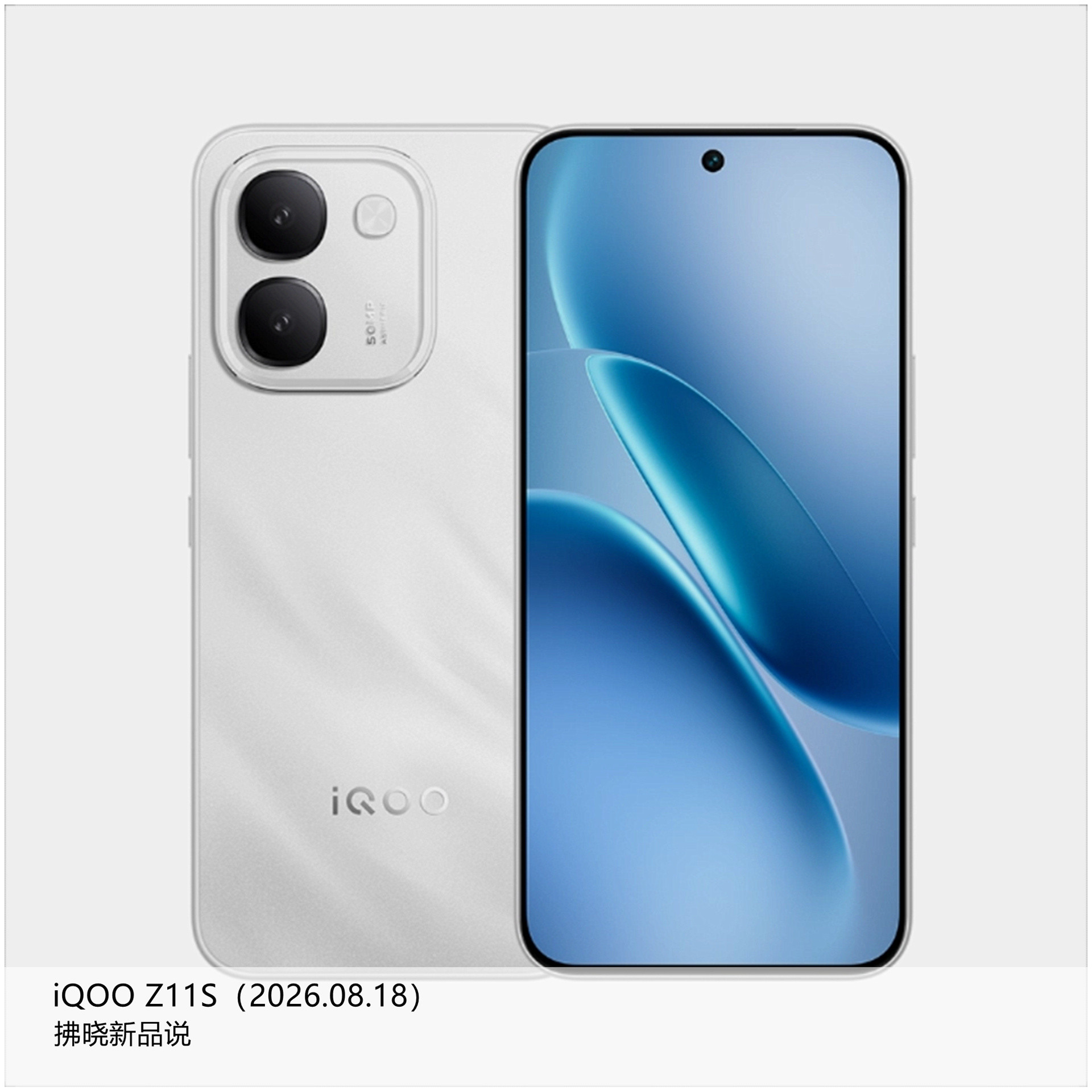【拂晓新品说】iQOOZ11S：-发布时间：2026年08月18日；-型号