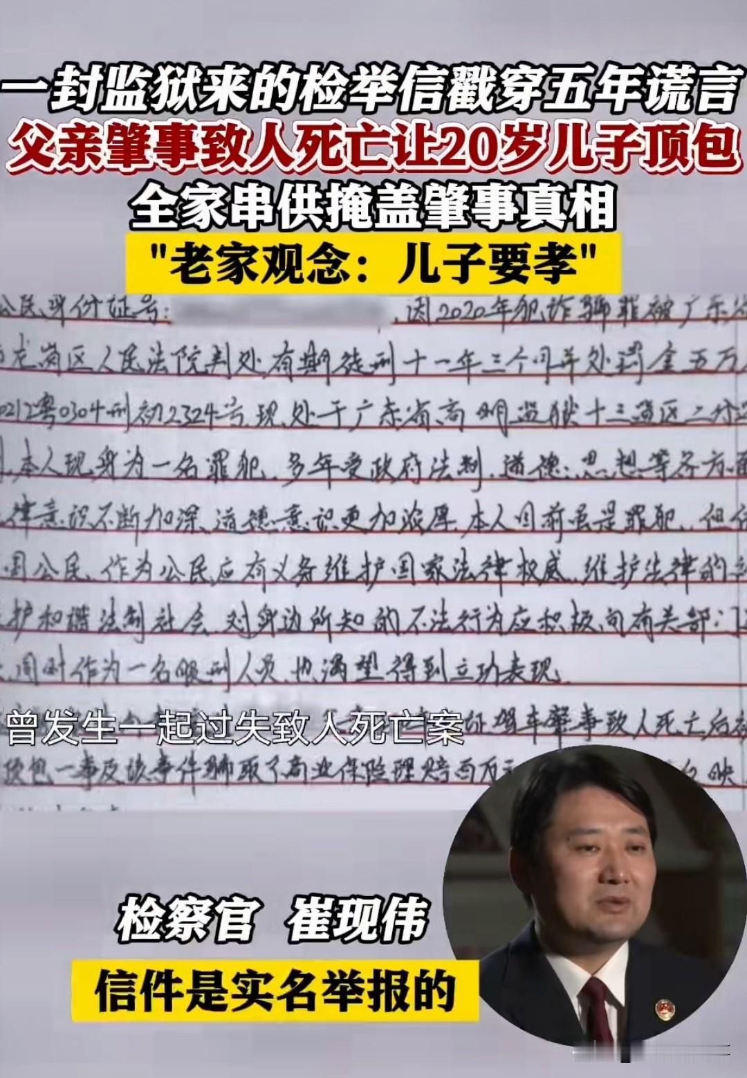 上海，一父亲无证驾驶撞死环卫工，连夜叫醒20岁儿子让他顶包。他给儿子算了一笔账：