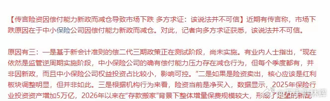 见鬼了！量化量化洗地没砸盘，保险保险说没砸盘，这倒是活见鬼了！每天几百亿，上千亿