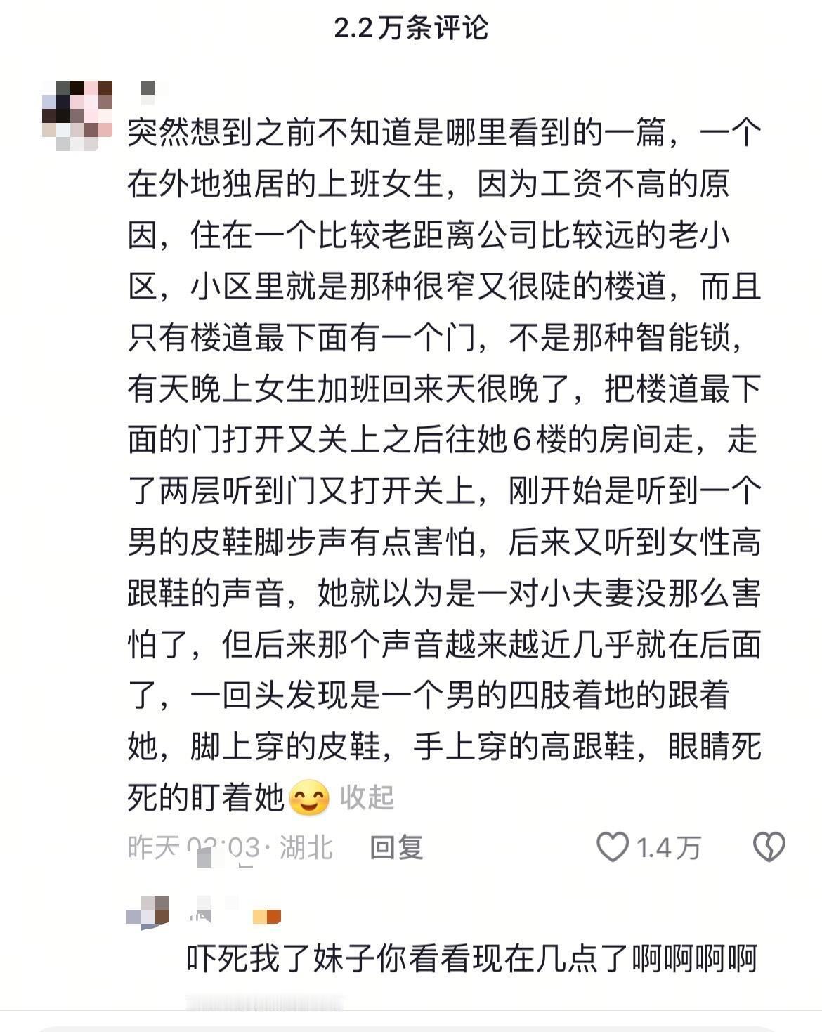 独属于女性的规则怪谈[抱抱][点赞][抱抱]🤩