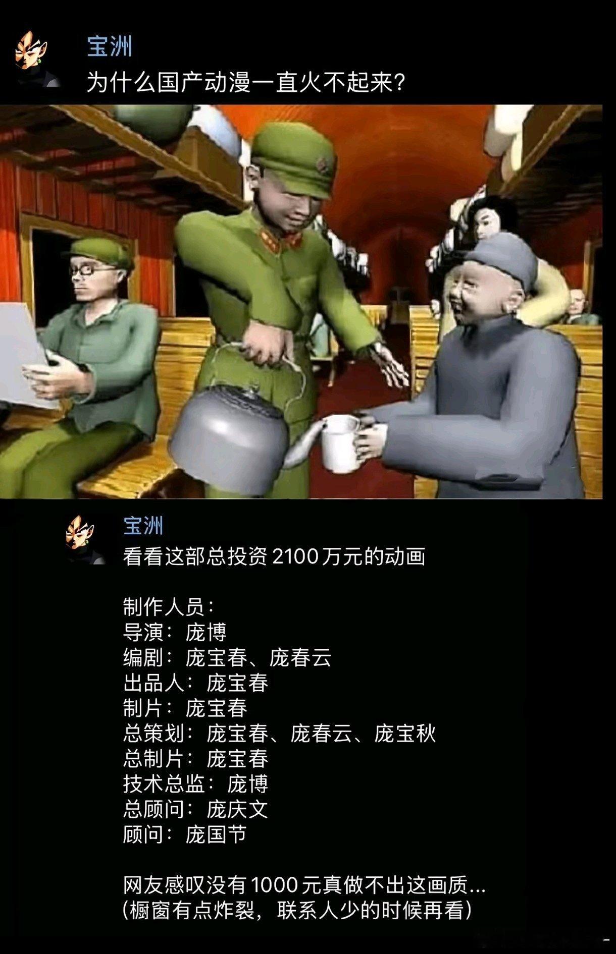 为什么国产动漫一直火不起来？