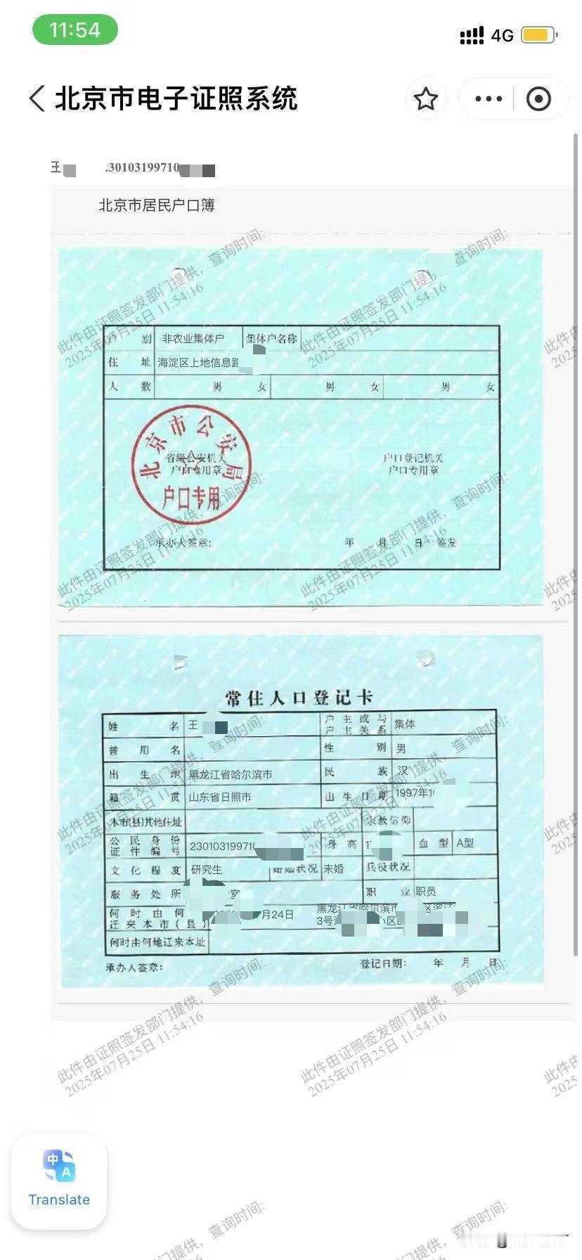 北京户口拿到手，为啥想离开北京啊！！！儿子在北京工作一年后