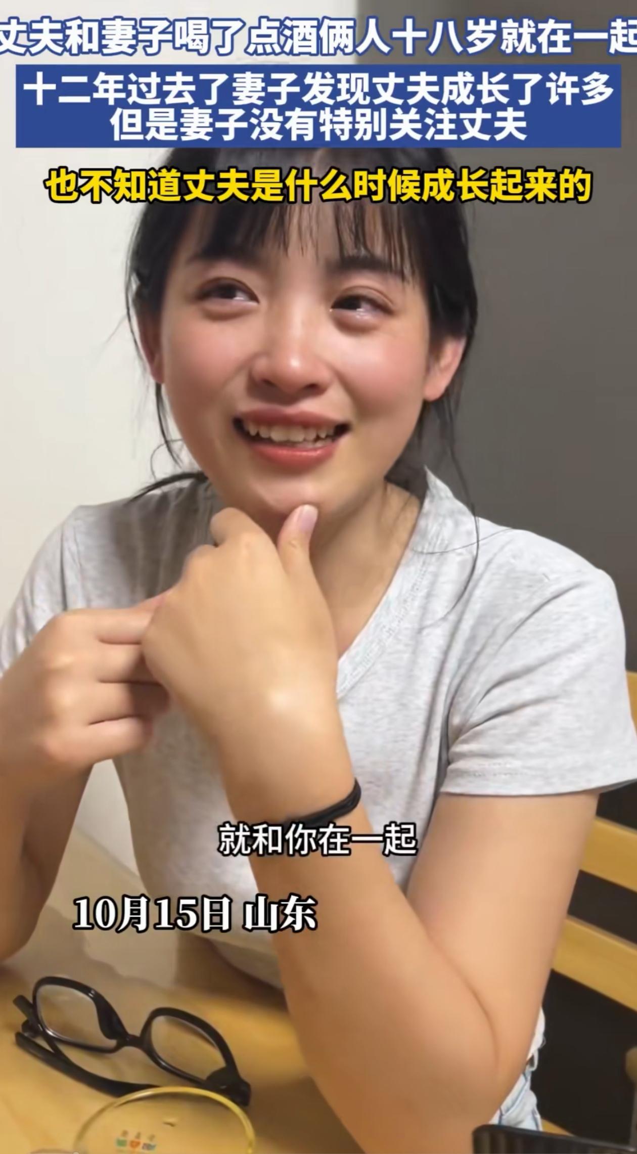 说着说着就哭了！10月15日山东，男子和妻子结婚十二年了，这天喝酒的时候，妻子突