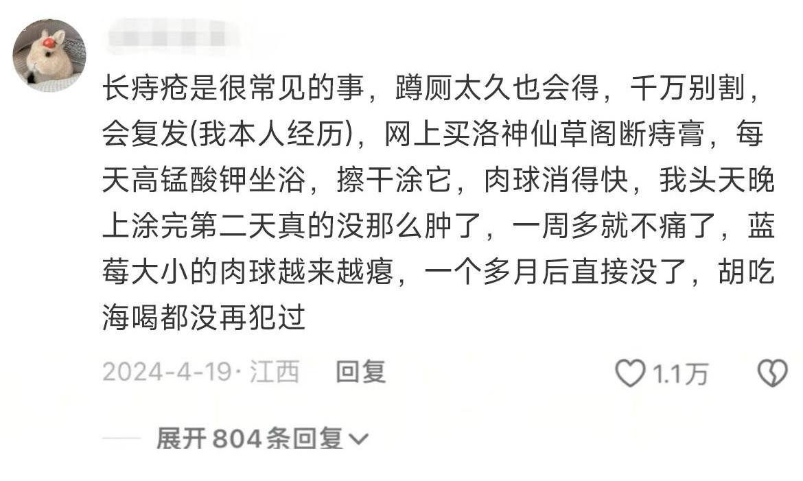 原来身体给的保命暗示已经很明显了