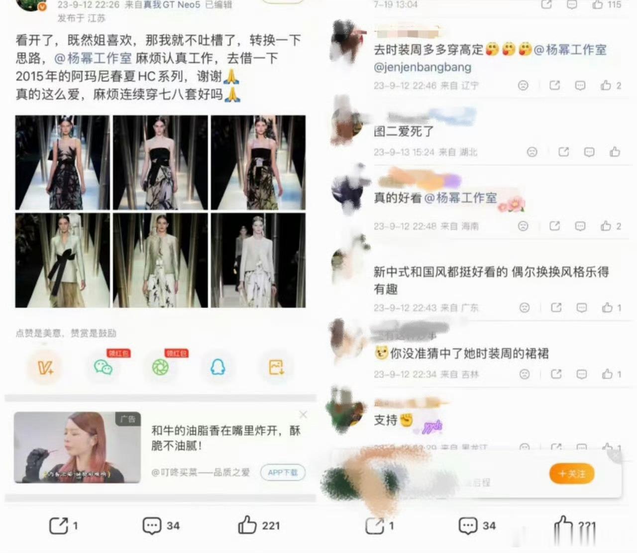 同期花想要的阿玛尼2015高定刘诗诗穿了哦~