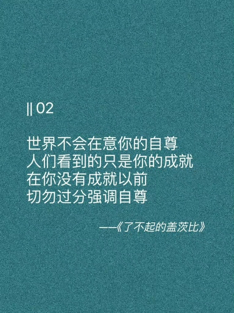 世界名著里，那些振聋发聩的经典语录