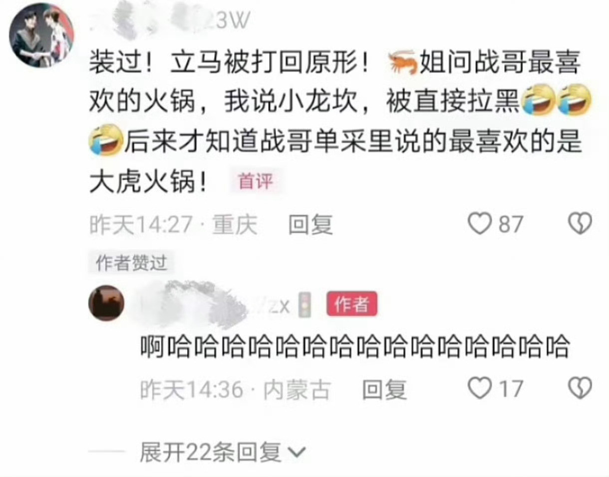 哈哈哈哈哈还是会笑​​​
