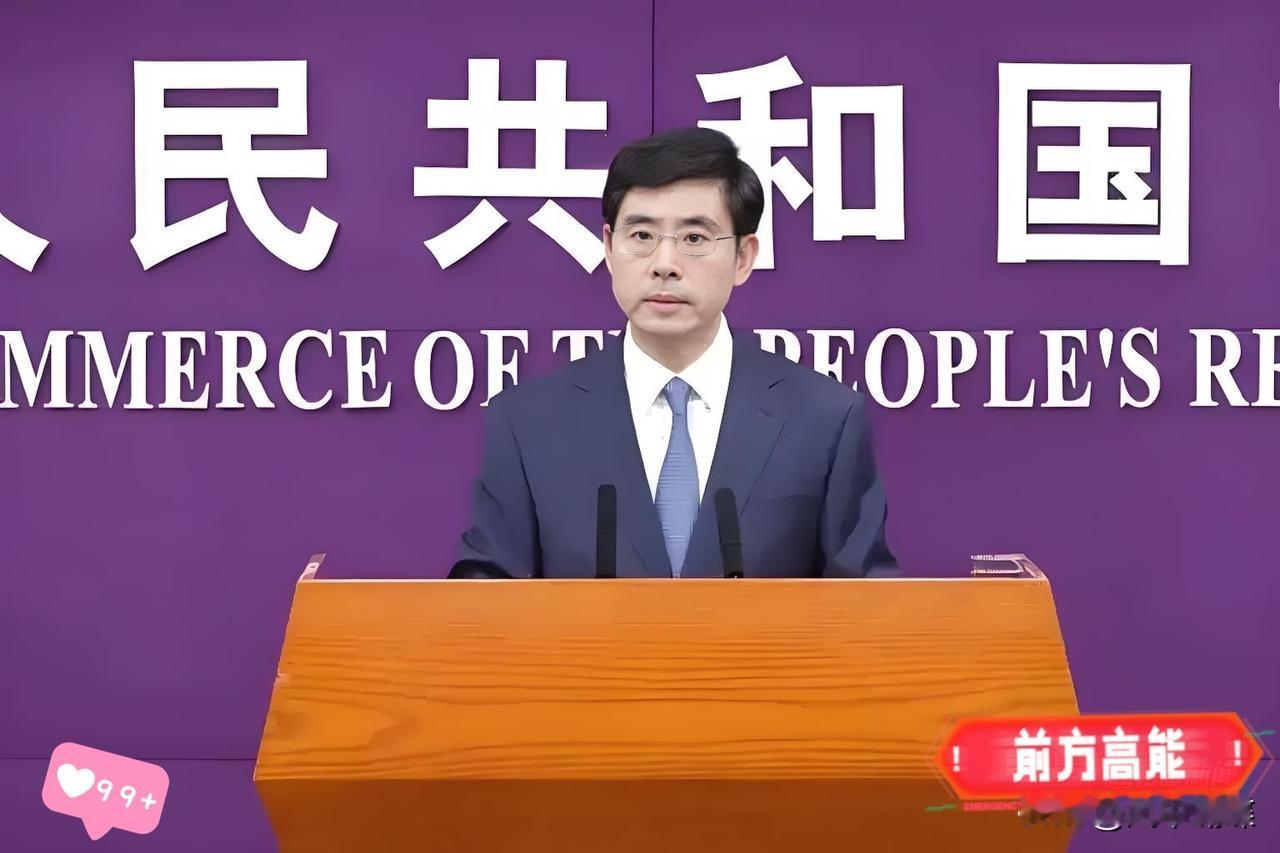 你以为换马甲就不认识你了？商务部直接拦下！AI公司这点小心思行不通Me